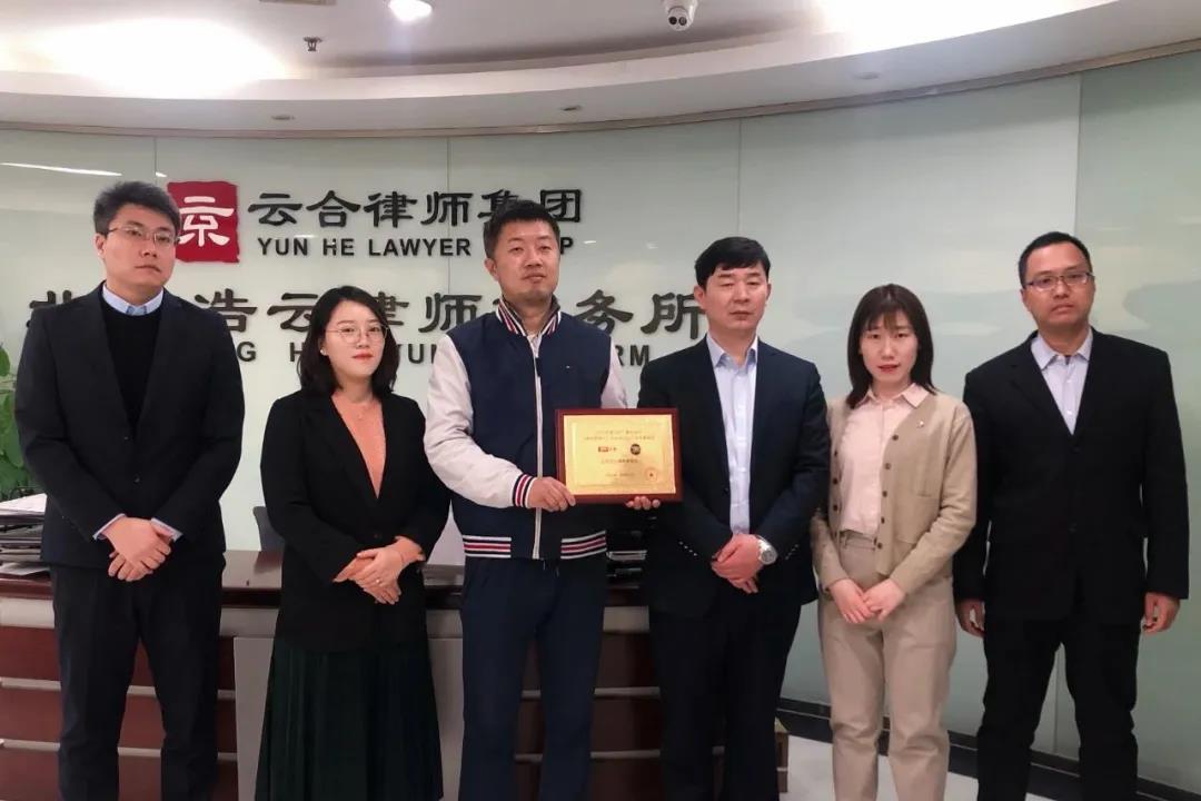 北京浩云<a href=http://m.huaxingteng.com/team/ target=_blank class=infotextkey>律師</a>事務(wù)所