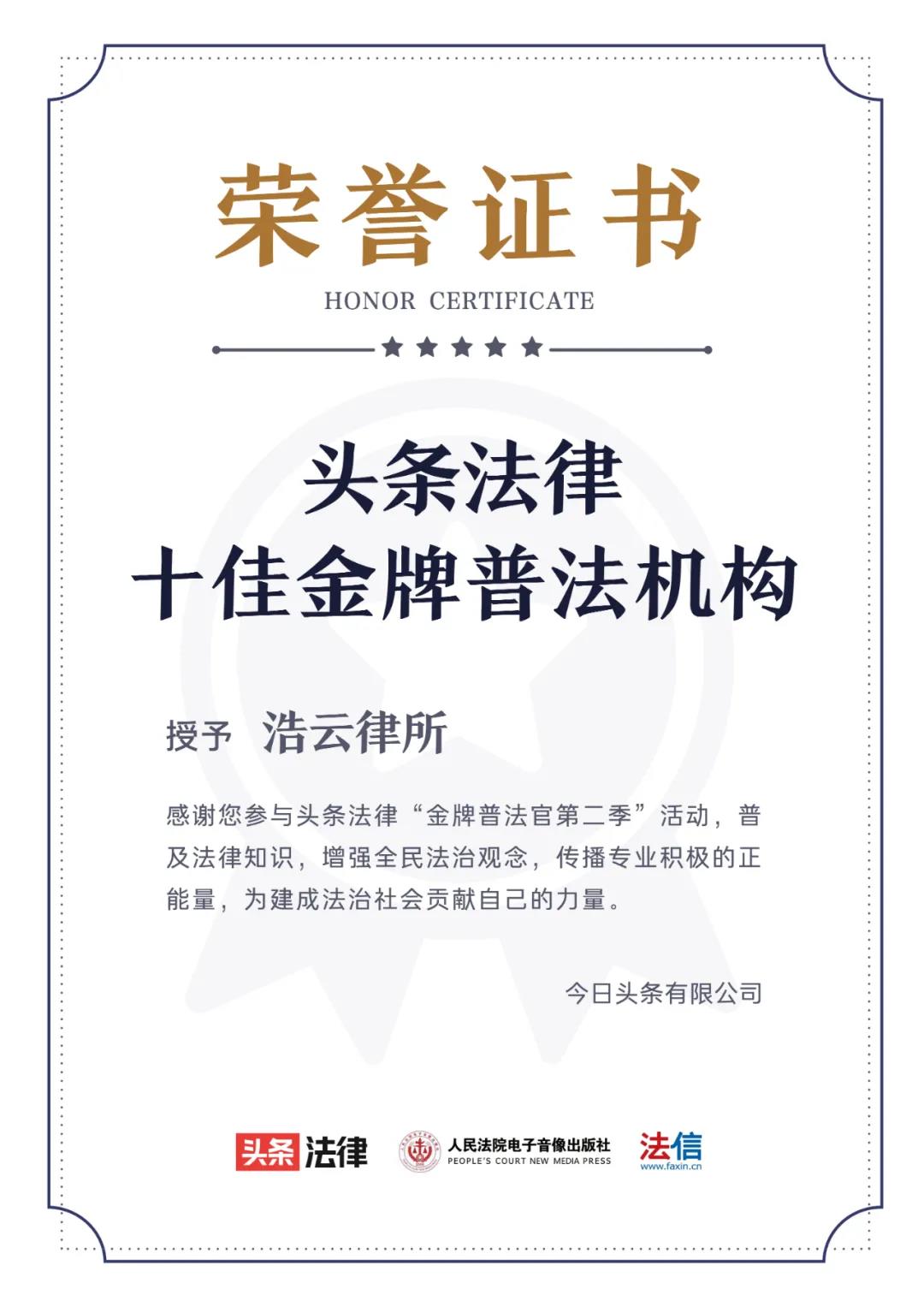 北京浩云<a href=http://m.huaxingteng.com/team/ target=_blank class=infotextkey>律師</a>事務所