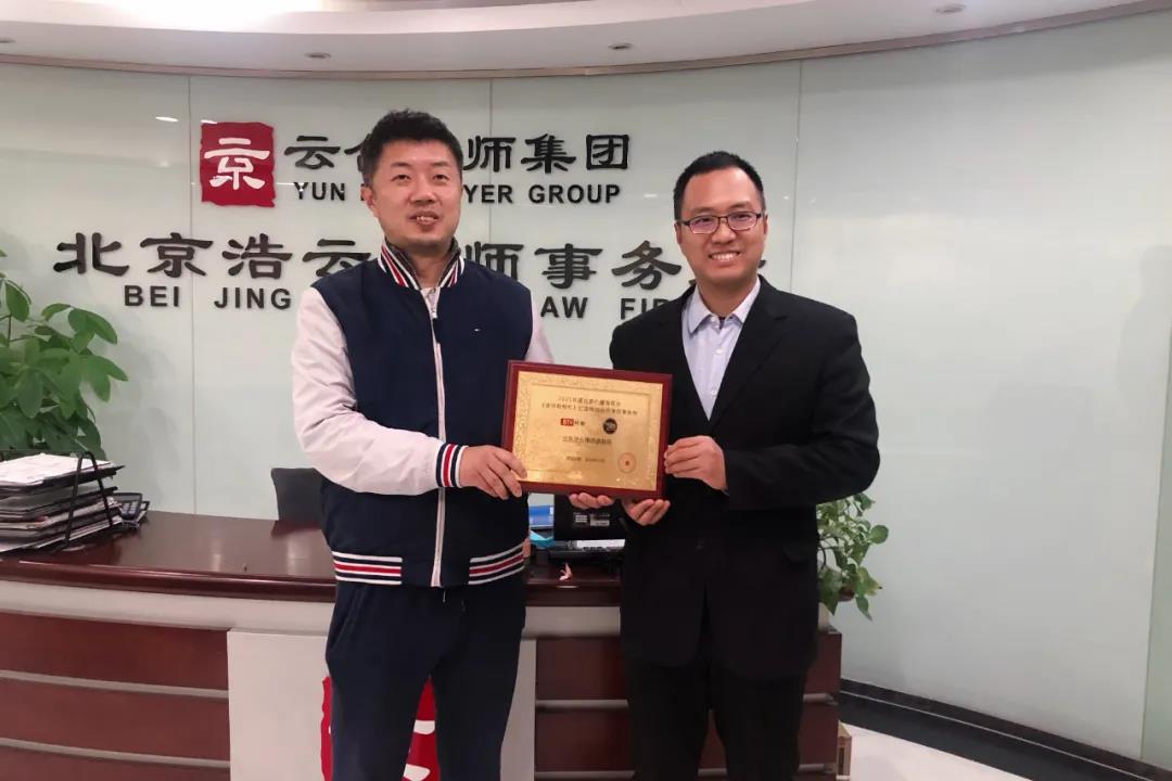 北京浩云律師事務(wù)所