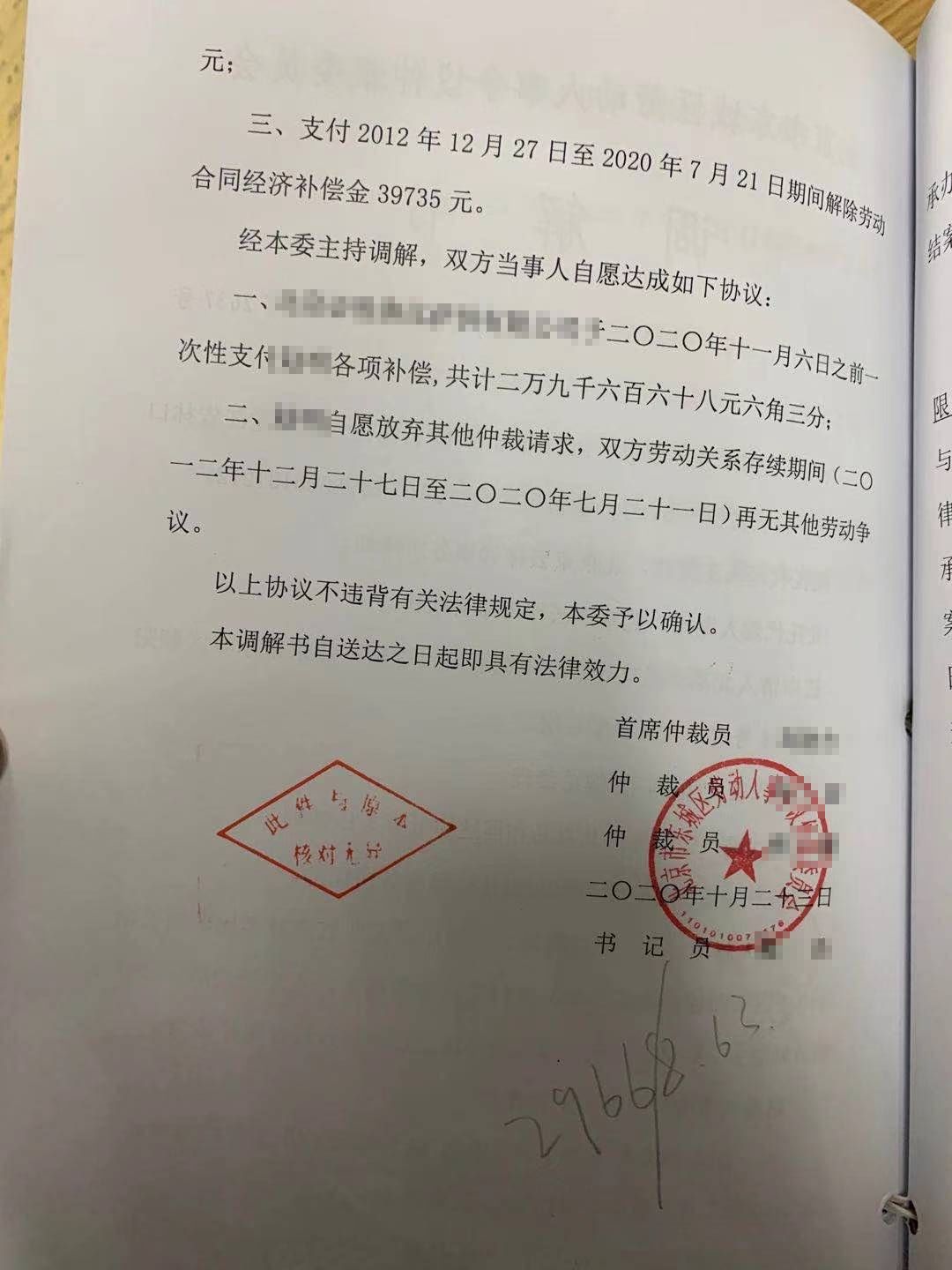 北京浩云<a href=http://m.huaxingteng.com/group/ target=_blank class=infotextkey>律師事務所</a>,勞動糾紛案例