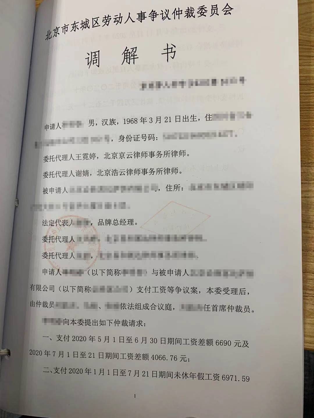 【勞動糾紛案例】私自調(diào)崗系違法，高效調(diào)解顯水平