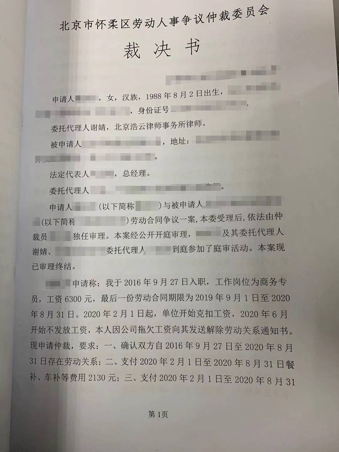 【勞動糾紛案件】疫情期間，在家辦公變曠工？無理取鬧判賠償