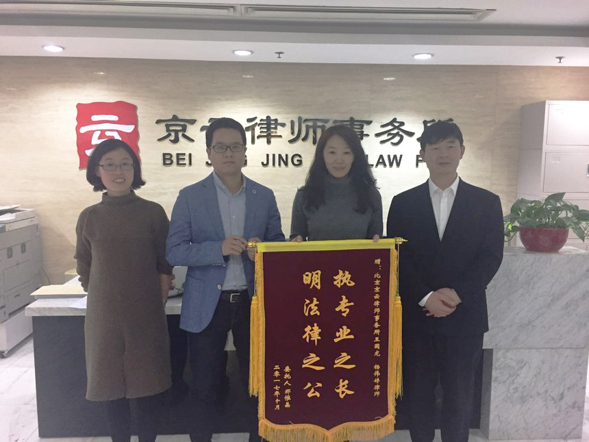 河北邢女士房屋遭遇拆遷委托京云律師維權