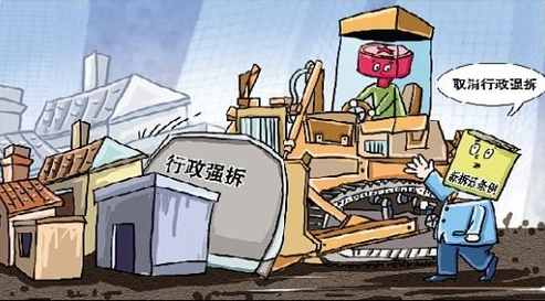 房屋拆遷,行政強拆合法嗎?