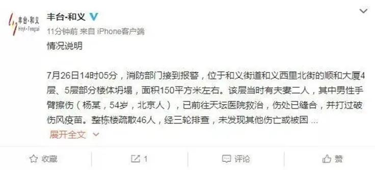 <a data-cke-saved-href=/beijing/ href=/beijing/ target=_blank class=infotextkey>北京</a>豐臺區搶險房屋<a data-cke-saved-href=/knowledge/qzcq/ href=/knowledge/qzcq/ target=_blank class=infotextkey>強拆</a>未賠償案件 京云律所代理 為“四公司”挽回損失