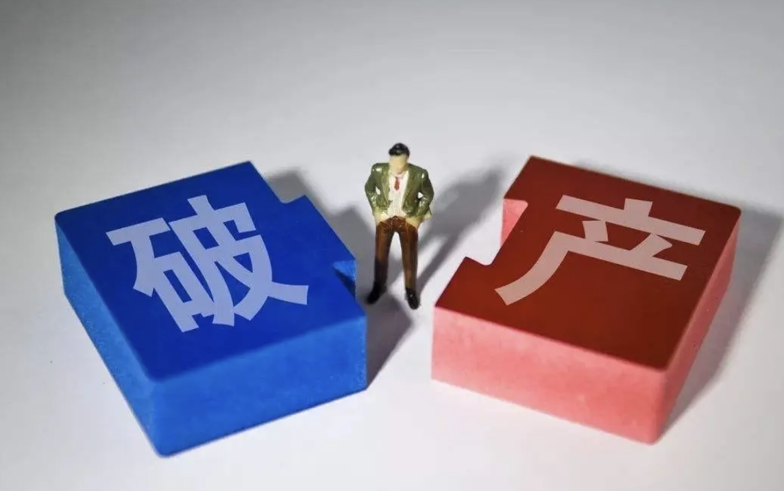 企業(yè)破產(chǎn)重整之“傷”，濫用強(qiáng)裁制度