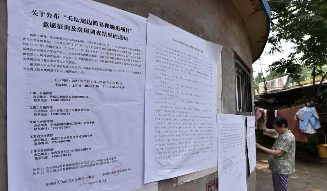 最新房屋征收補償標準