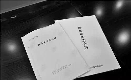 房屋買賣居間合同受法律保護嗎