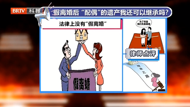 假的離婚協(xié)議是有效的嗎，她還有這套房子的繼承權(quán)嗎?