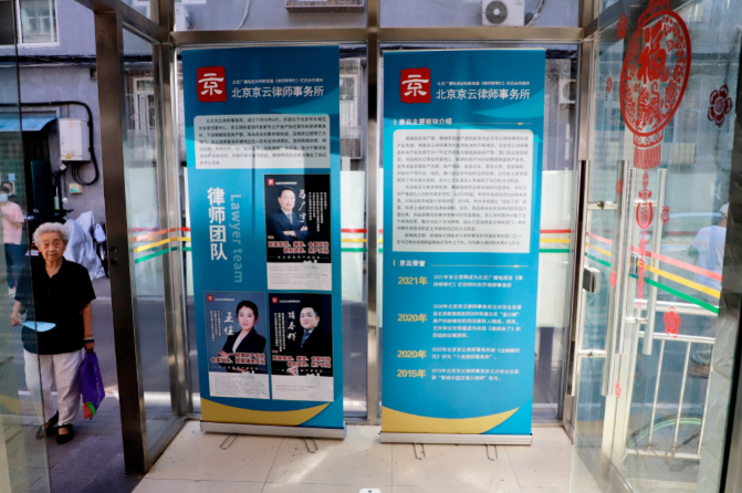 京云律所受北京衛視邀請，走進東城區新中西里社區開展普法講座