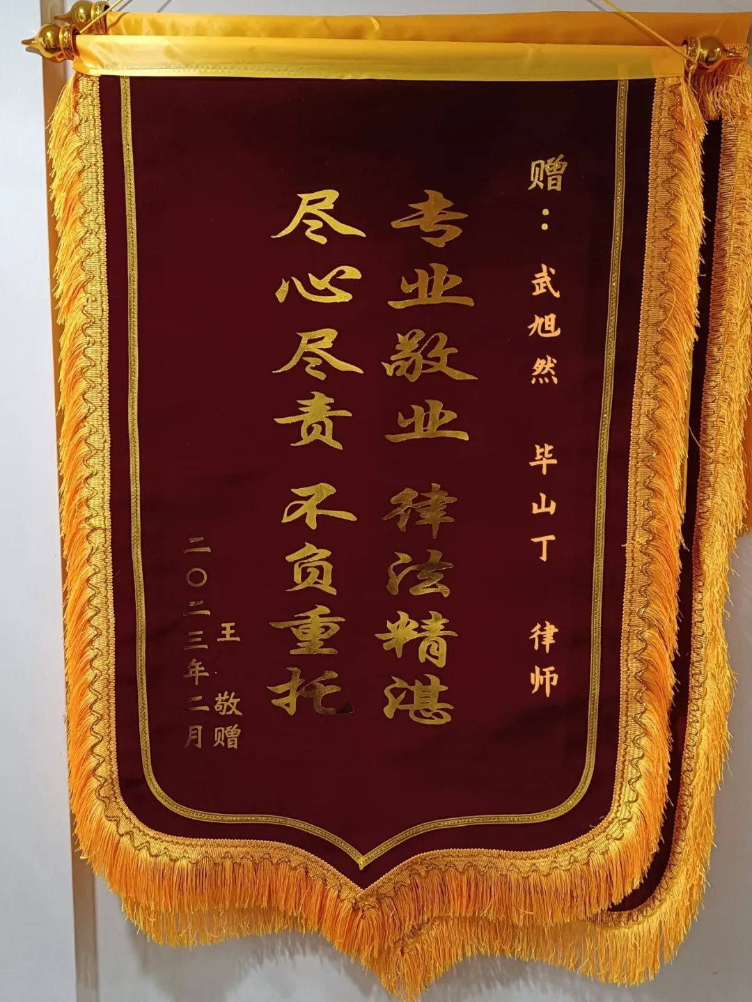 委托人涉嫌故意傷害、詐騙被刑事拘留，畢山丁律師介入成功取保候審、減刑