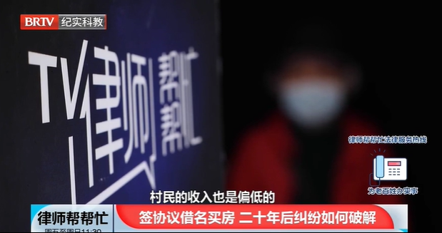 律師幫幫忙|姐妹簽協(xié)議借名買房，20年后起糾紛如何破解