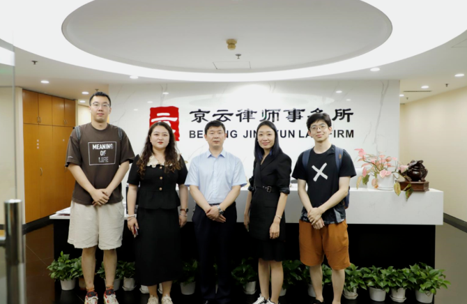 巨量引擎“助法營銷”專題深度研討會在京云律所成功召開