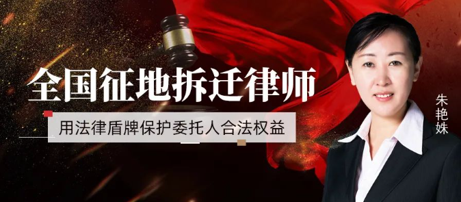 朱艷姝律師再創佳績：經辦案件入選律協《二審再審改判案例》