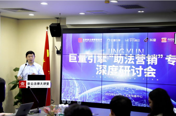 京云律所主任王興華