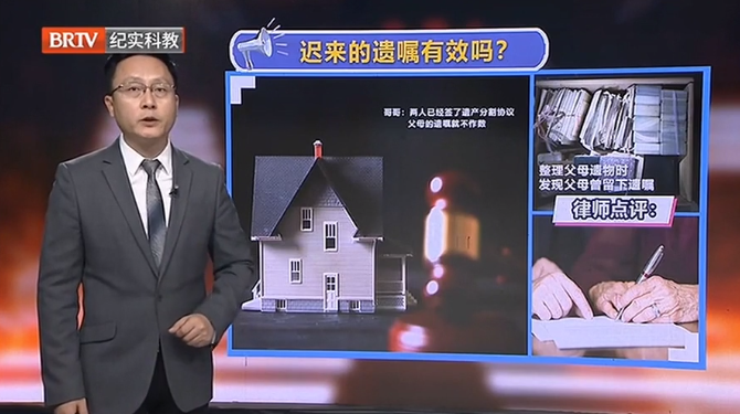 父母立了遺囑，子女又簽了遺產分割協議能否反悔