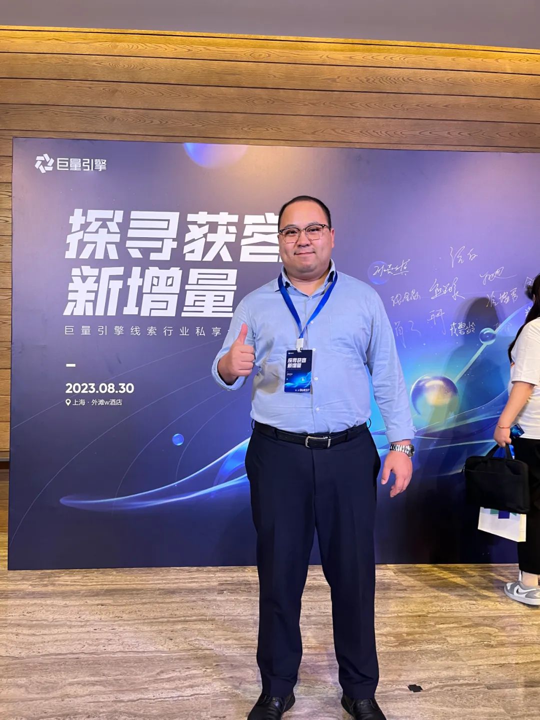 京云新聞|京云律所受邀參加抖音集團旗下巨量引擎線索行業私享會