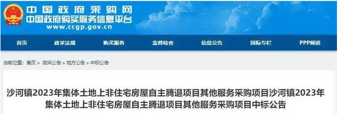 【新政解讀】北京大規(guī)模宅基地自主騰退項(xiàng)目這次輪到昌平，拆遷補(bǔ)償：11.8億！